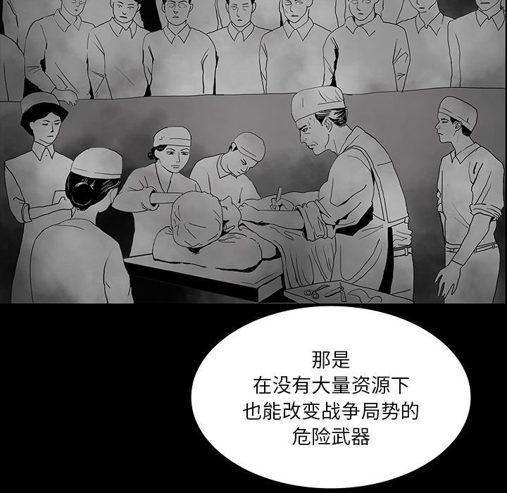 《鬼神之手》漫画最新章节第36话 免费下拉式在线观看章节第【41】张图片