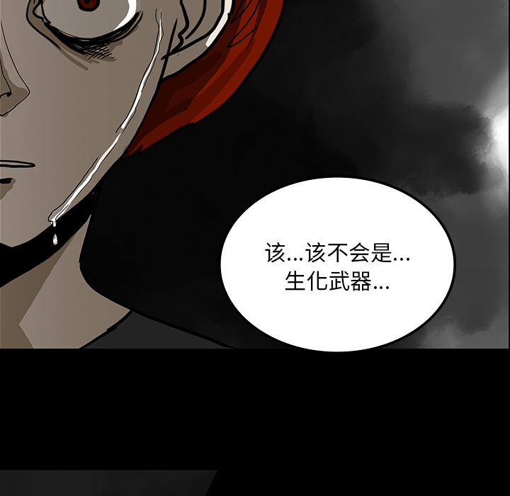 《鬼神之手》漫画最新章节第36话 免费下拉式在线观看章节第【39】张图片