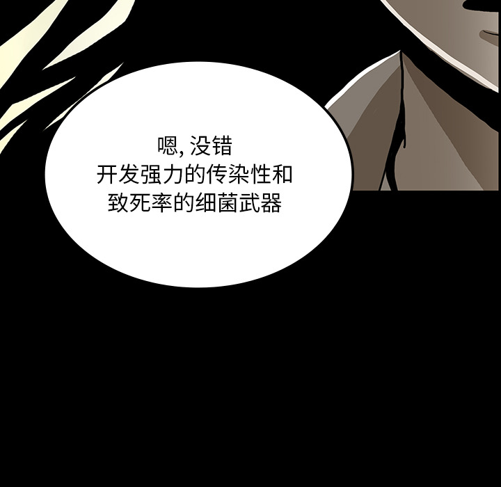 《鬼神之手》漫画最新章节第36话 免费下拉式在线观看章节第【37】张图片