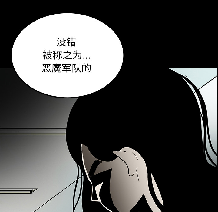 《鬼神之手》漫画最新章节第36话 免费下拉式在线观看章节第【33】张图片