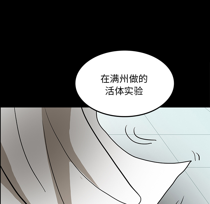 《鬼神之手》漫画最新章节第36话 免费下拉式在线观看章节第【31】张图片