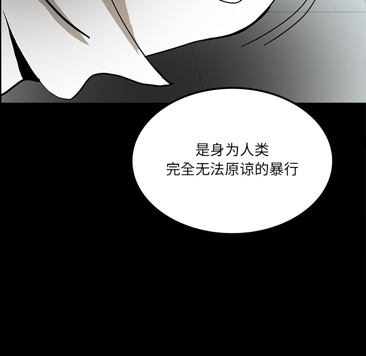 《鬼神之手》漫画最新章节第36话 免费下拉式在线观看章节第【30】张图片