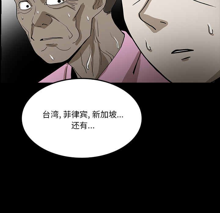 《鬼神之手》漫画最新章节第36话 免费下拉式在线观看章节第【26】张图片