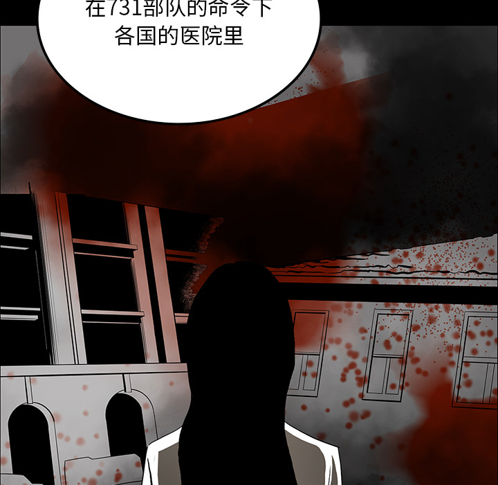 《鬼神之手》漫画最新章节第36话 免费下拉式在线观看章节第【22】张图片