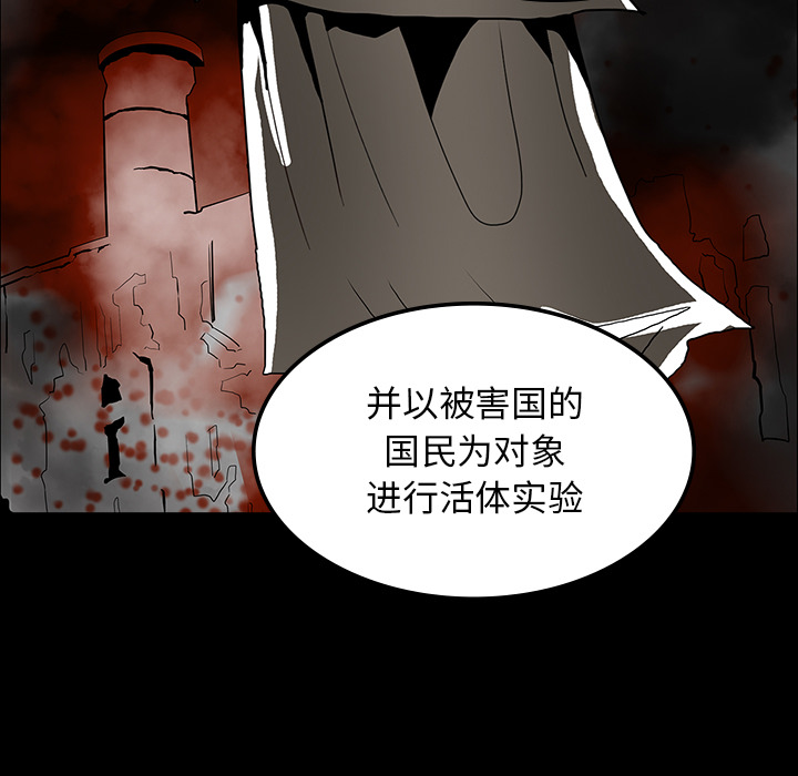 《鬼神之手》漫画最新章节第36话 免费下拉式在线观看章节第【20】张图片