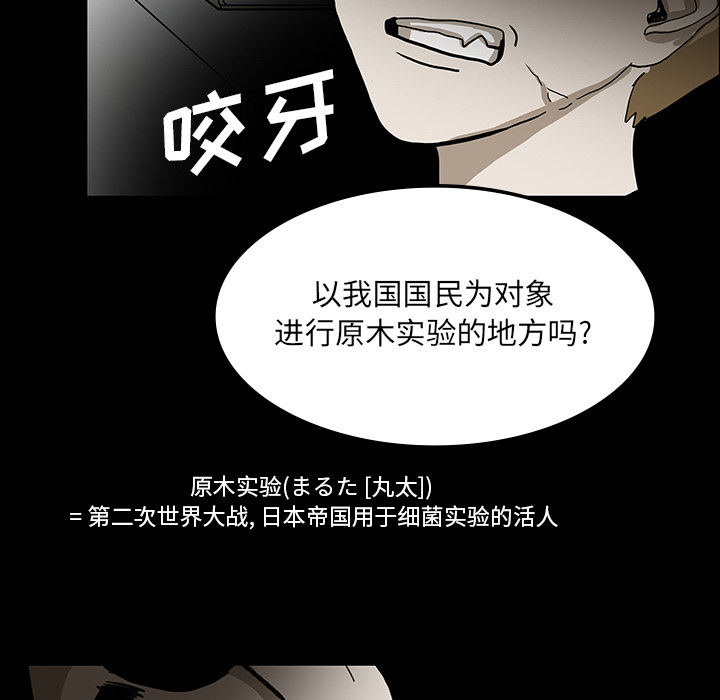 《鬼神之手》漫画最新章节第36话 免费下拉式在线观看章节第【18】张图片