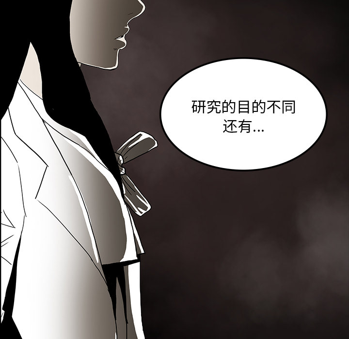 《鬼神之手》漫画最新章节第36话 免费下拉式在线观看章节第【11】张图片