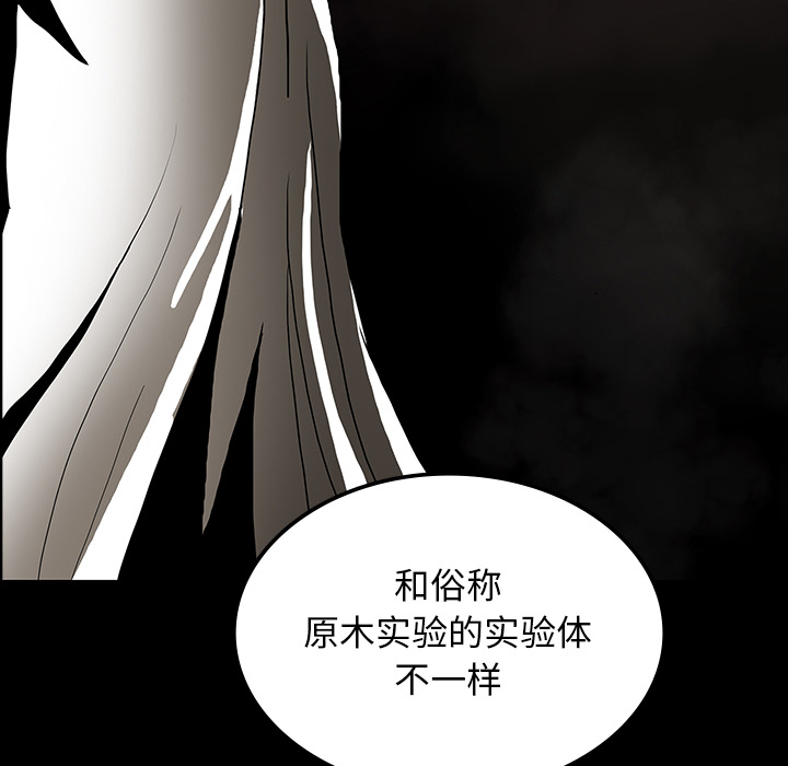 《鬼神之手》漫画最新章节第36话 免费下拉式在线观看章节第【10】张图片