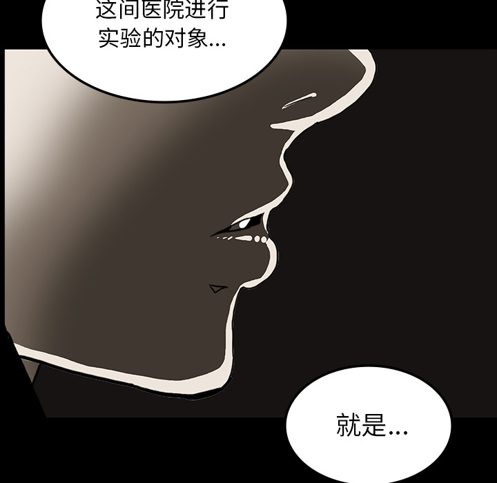 《鬼神之手》漫画最新章节第36话 免费下拉式在线观看章节第【8】张图片