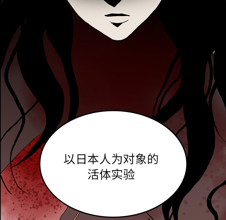 《鬼神之手》漫画最新章节第36话 免费下拉式在线观看章节第【5】张图片