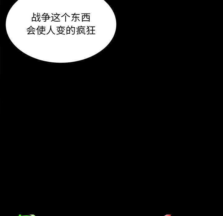 《鬼神之手》漫画最新章节第37话 免费下拉式在线观看章节第【131】张图片