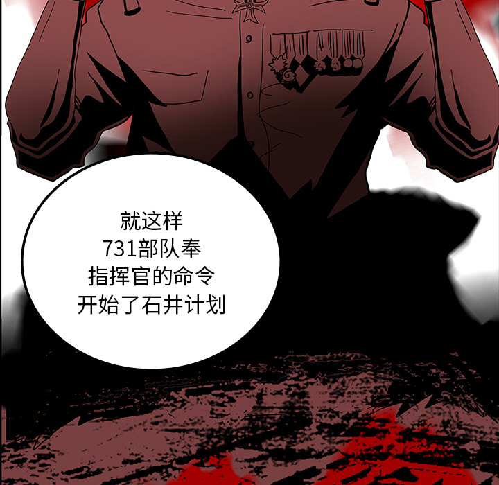 《鬼神之手》漫画最新章节第37话 免费下拉式在线观看章节第【127】张图片