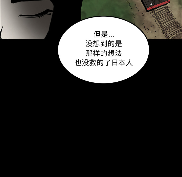 《鬼神之手》漫画最新章节第37话 免费下拉式在线观看章节第【124】张图片