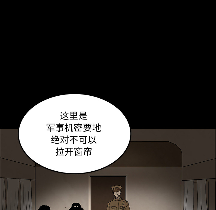 《鬼神之手》漫画最新章节第37话 免费下拉式在线观看章节第【111】张图片