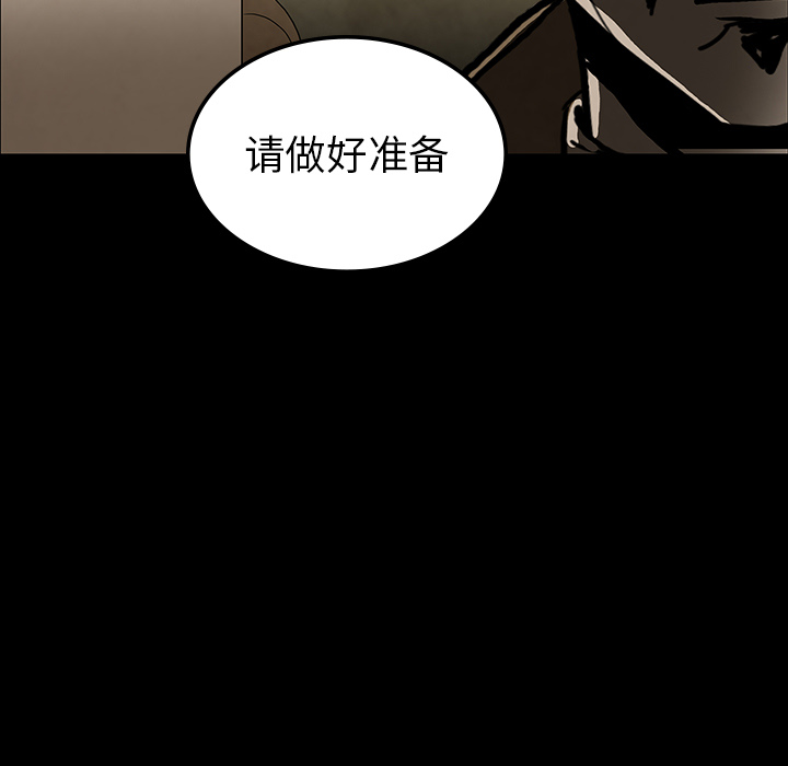 《鬼神之手》漫画最新章节第37话 免费下拉式在线观看章节第【106】张图片