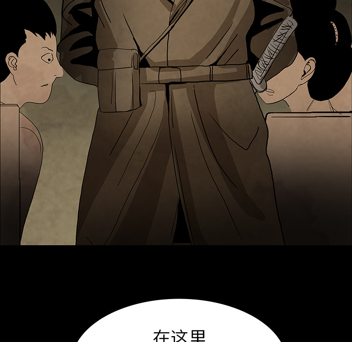 《鬼神之手》漫画最新章节第37话 免费下拉式在线观看章节第【104】张图片