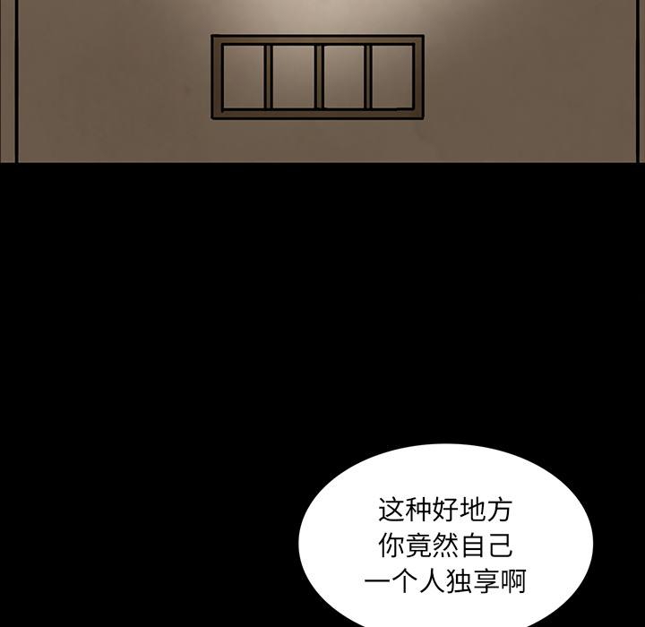 《鬼神之手》漫画最新章节第37话 免费下拉式在线观看章节第【97】张图片