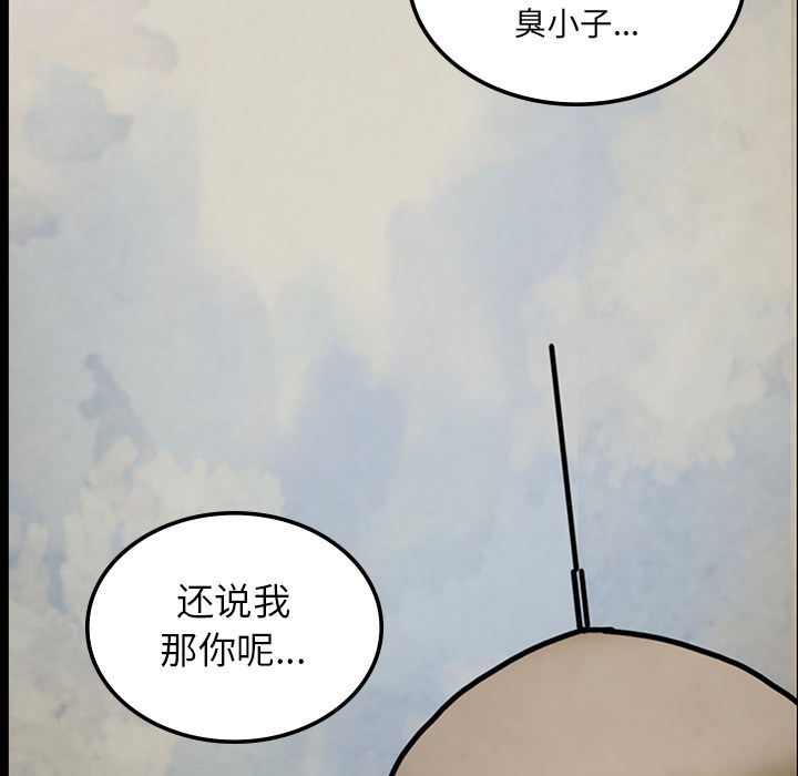 《鬼神之手》漫画最新章节第37话 免费下拉式在线观看章节第【80】张图片