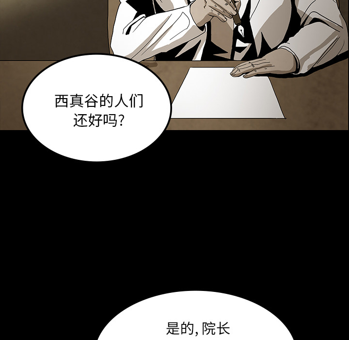 《鬼神之手》漫画最新章节第37话 免费下拉式在线观看章节第【74】张图片