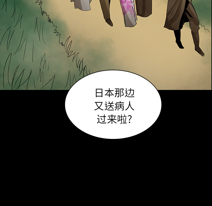 《鬼神之手》漫画最新章节第37话 免费下拉式在线观看章节第【66】张图片