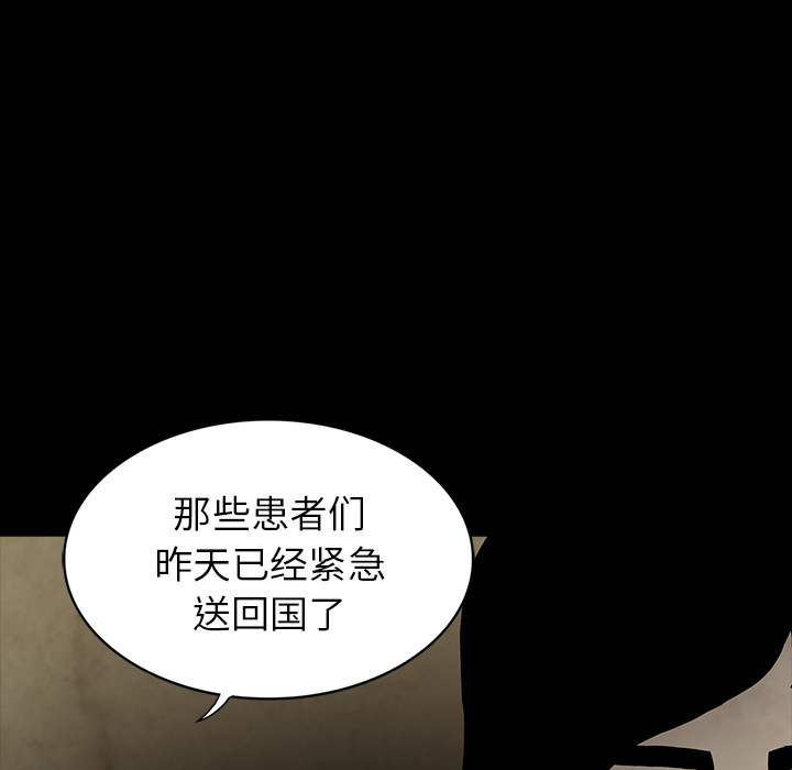 《鬼神之手》漫画最新章节第37话 免费下拉式在线观看章节第【63】张图片