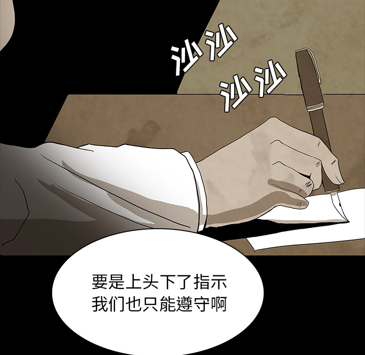 《鬼神之手》漫画最新章节第37话 免费下拉式在线观看章节第【58】张图片