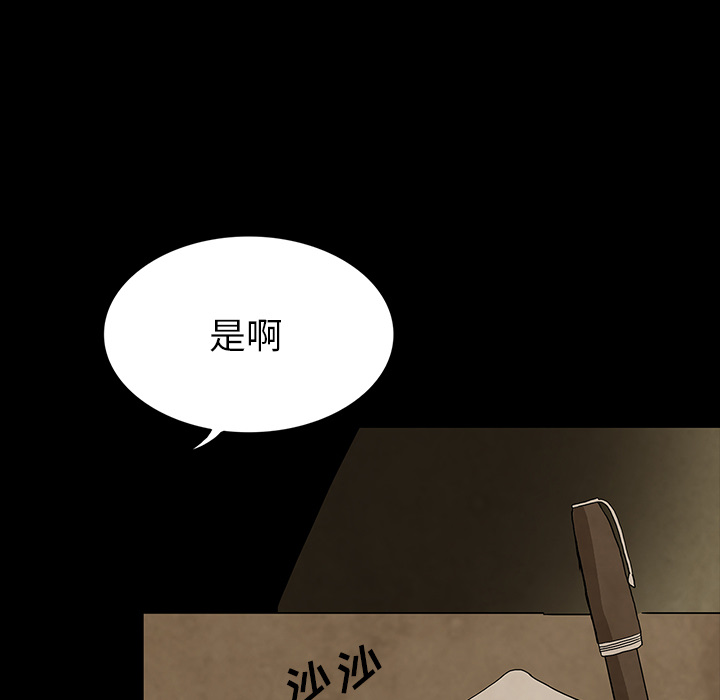 《鬼神之手》漫画最新章节第37话 免费下拉式在线观看章节第【55】张图片