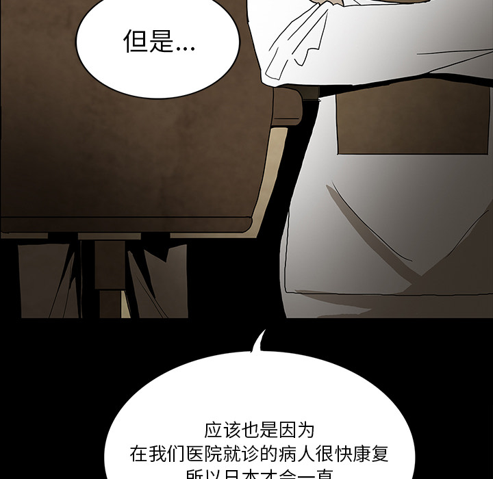 《鬼神之手》漫画最新章节第37话 免费下拉式在线观看章节第【52】张图片