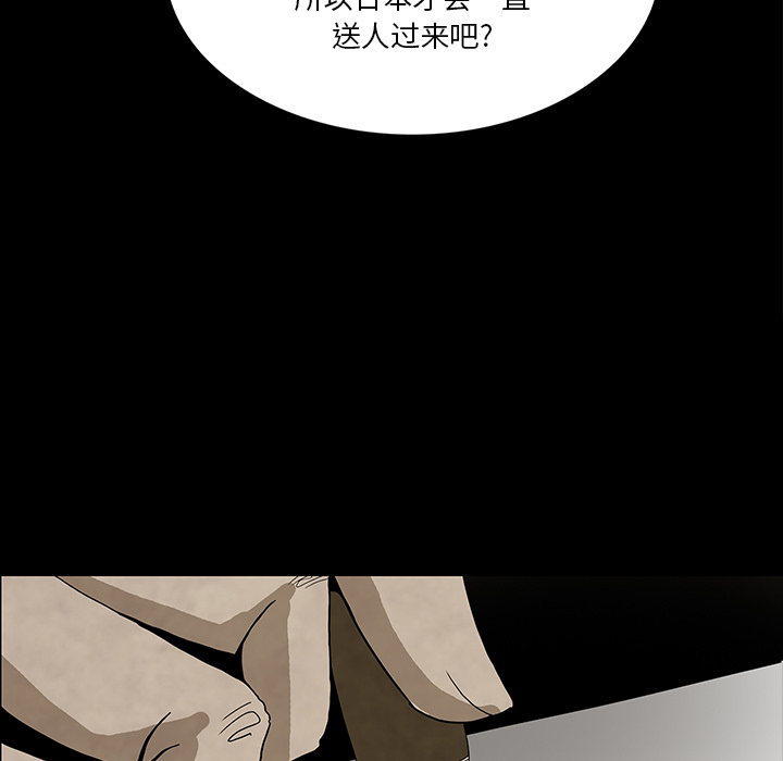 《鬼神之手》漫画最新章节第37话 免费下拉式在线观看章节第【51】张图片