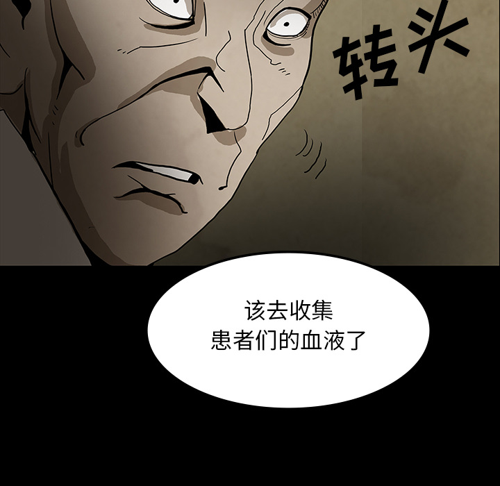 《鬼神之手》漫画最新章节第37话 免费下拉式在线观看章节第【47】张图片