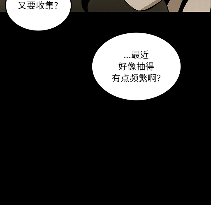 《鬼神之手》漫画最新章节第37话 免费下拉式在线观看章节第【45】张图片