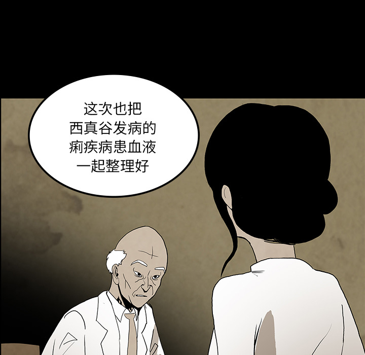 《鬼神之手》漫画最新章节第37话 免费下拉式在线观看章节第【44】张图片