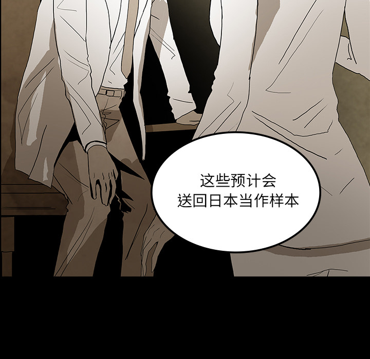 《鬼神之手》漫画最新章节第37话 免费下拉式在线观看章节第【43】张图片