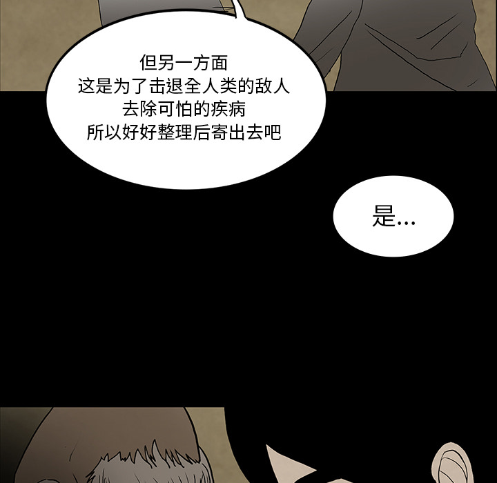 《鬼神之手》漫画最新章节第37话 免费下拉式在线观看章节第【41】张图片