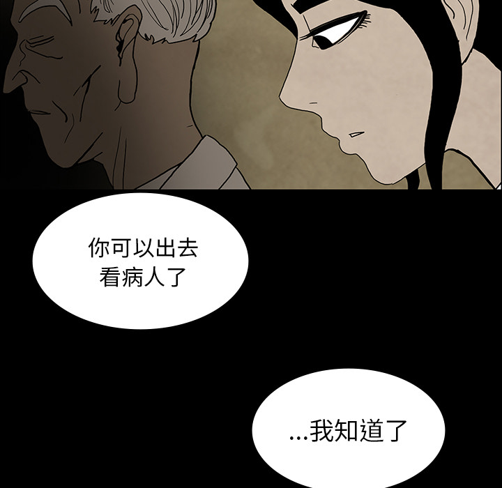 《鬼神之手》漫画最新章节第37话 免费下拉式在线观看章节第【40】张图片