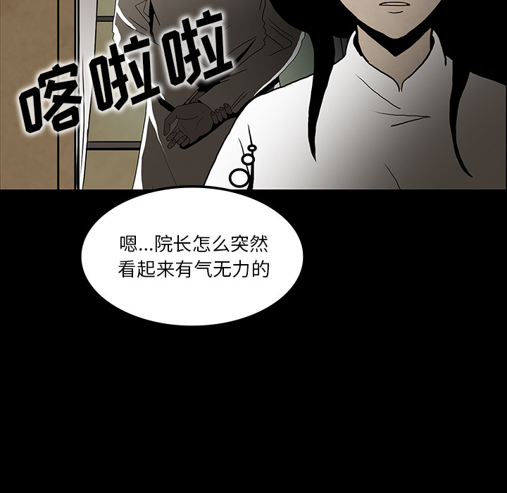 《鬼神之手》漫画最新章节第37话 免费下拉式在线观看章节第【38】张图片