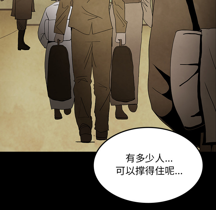 《鬼神之手》漫画最新章节第37话 免费下拉式在线观看章节第【33】张图片