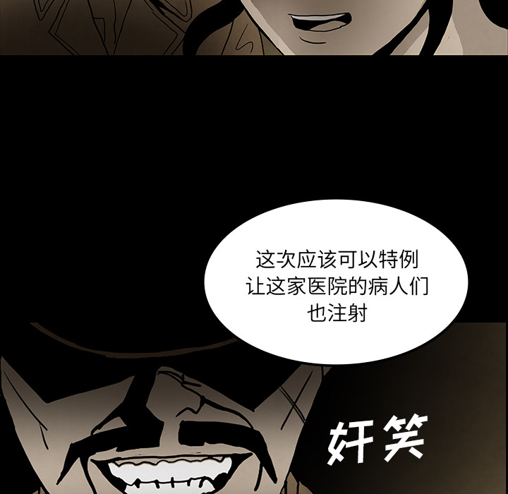 《鬼神之手》漫画最新章节第37话 免费下拉式在线观看章节第【22】张图片