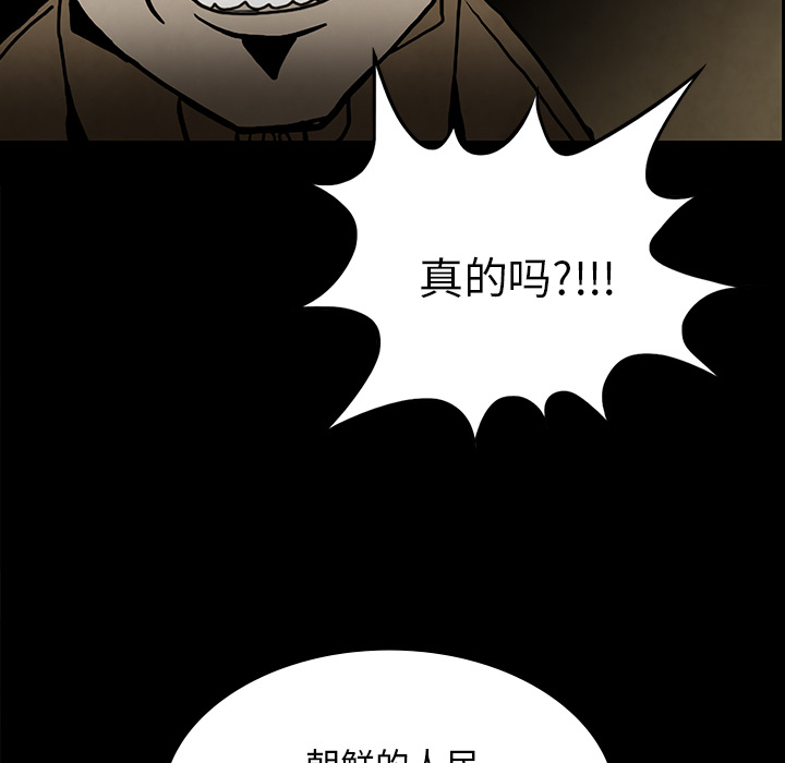 《鬼神之手》漫画最新章节第37话 免费下拉式在线观看章节第【21】张图片