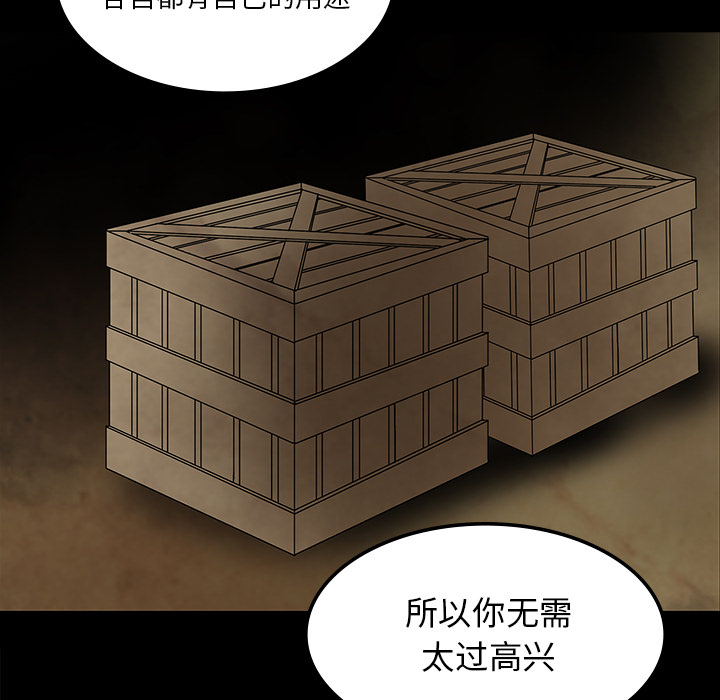 《鬼神之手》漫画最新章节第37话 免费下拉式在线观看章节第【18】张图片