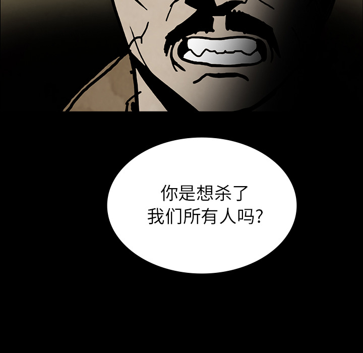 《鬼神之手》漫画最新章节第37话 免费下拉式在线观看章节第【1】张图片