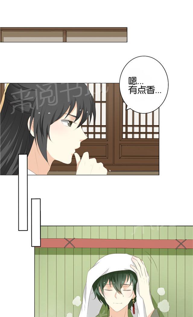 《茗心录》漫画最新章节第4话 煎茶免费下拉式在线观看章节第【9】张图片