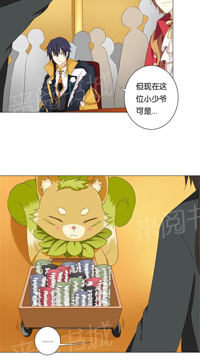 《茗心录》漫画最新章节第7话 稀世珍宝免费下拉式在线观看章节第【2】张图片