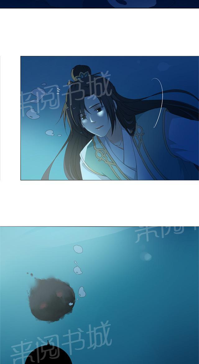 《茗心录》漫画最新章节第10话 你该走了免费下拉式在线观看章节第【13】张图片