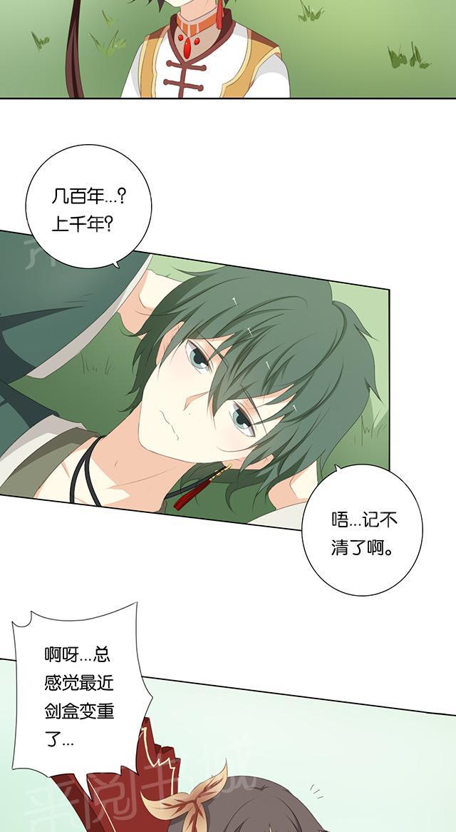 《茗心录》漫画最新章节第11话 原谅我在此别过免费下拉式在线观看章节第【2】张图片