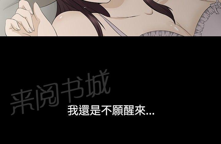 《挣脱牢笼》漫画最新章节第1话 业障免费下拉式在线观看章节第【21】张图片