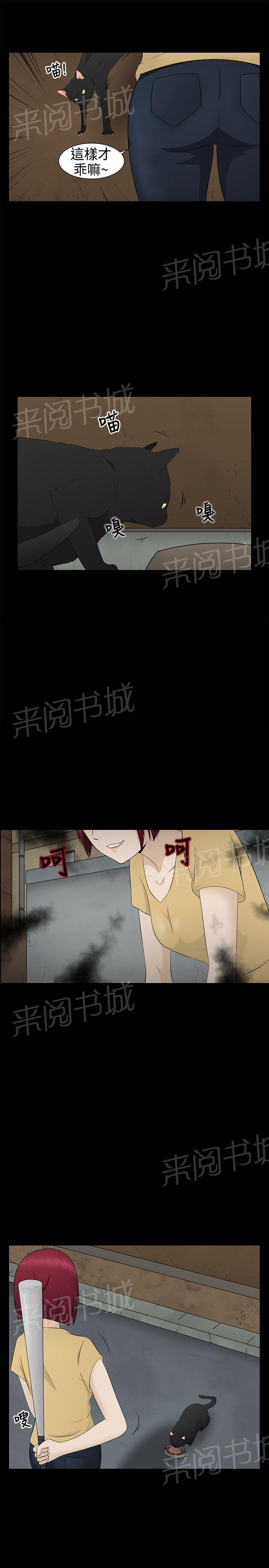 《挣脱牢笼》漫画最新章节第1话 业障免费下拉式在线观看章节第【18】张图片