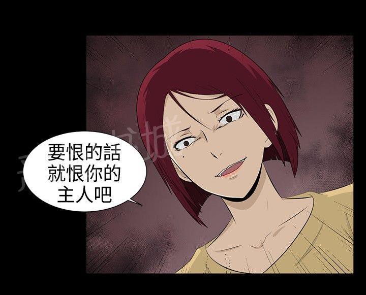 《挣脱牢笼》漫画最新章节第1话 业障免费下拉式在线观看章节第【17】张图片