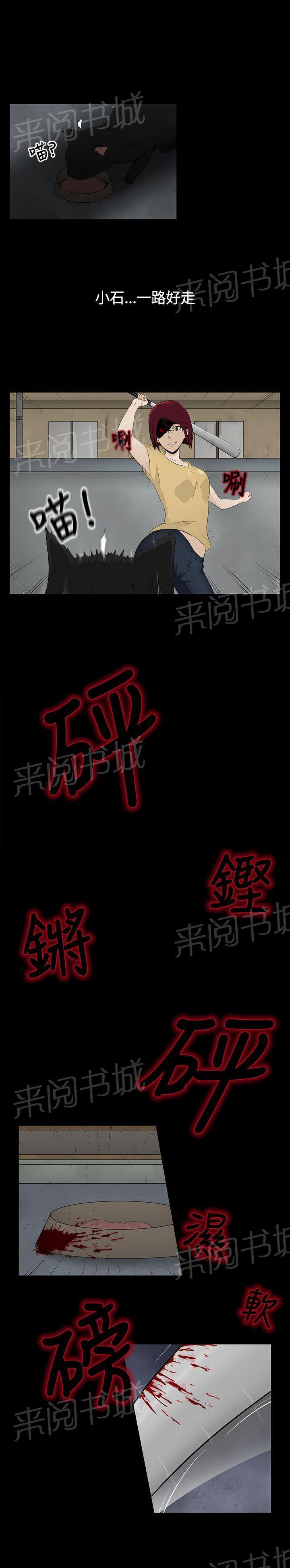 《挣脱牢笼》漫画最新章节第1话 业障免费下拉式在线观看章节第【16】张图片