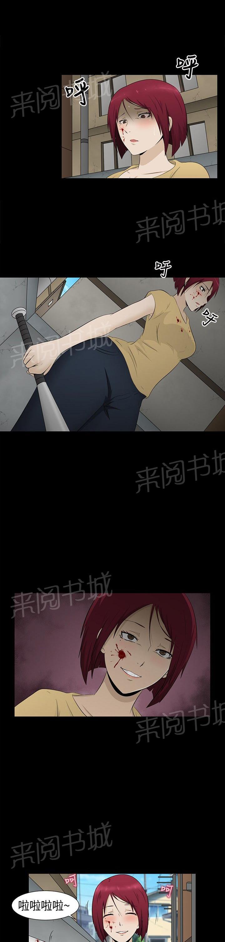 《挣脱牢笼》漫画最新章节第1话 业障免费下拉式在线观看章节第【14】张图片